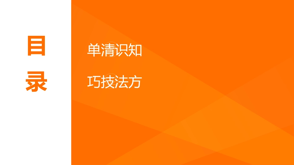 第十六单元　北方地区-【中考地理】中考3年模拟专题复习资料（全国通用版）.pptx_第1页