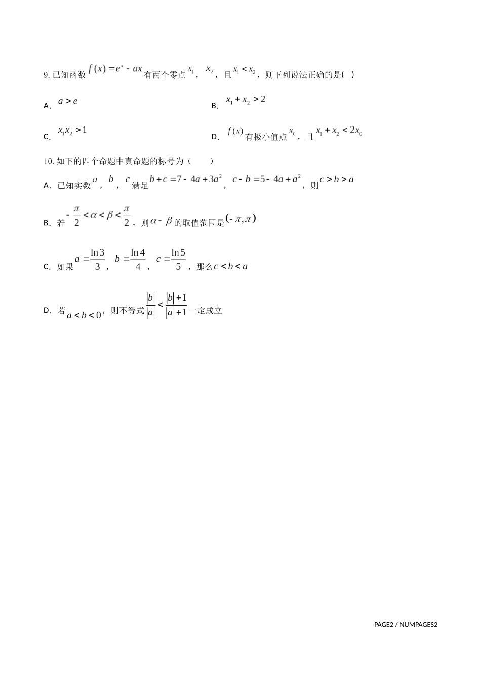 专题03   导数多选题（原卷版）-新高考多选题分章节特训.docx_第3页