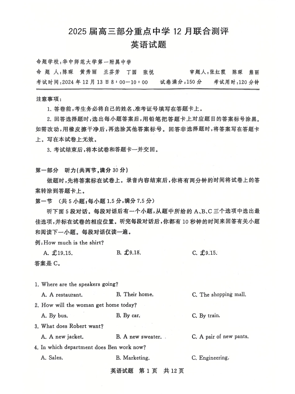 2025届全国T8（八省八校）高三12月联合测评英语试卷.pdf_第1页