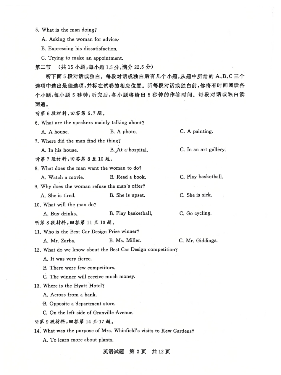 2025届全国T8（八省八校）高三12月联合测评英语试卷.pdf_第2页