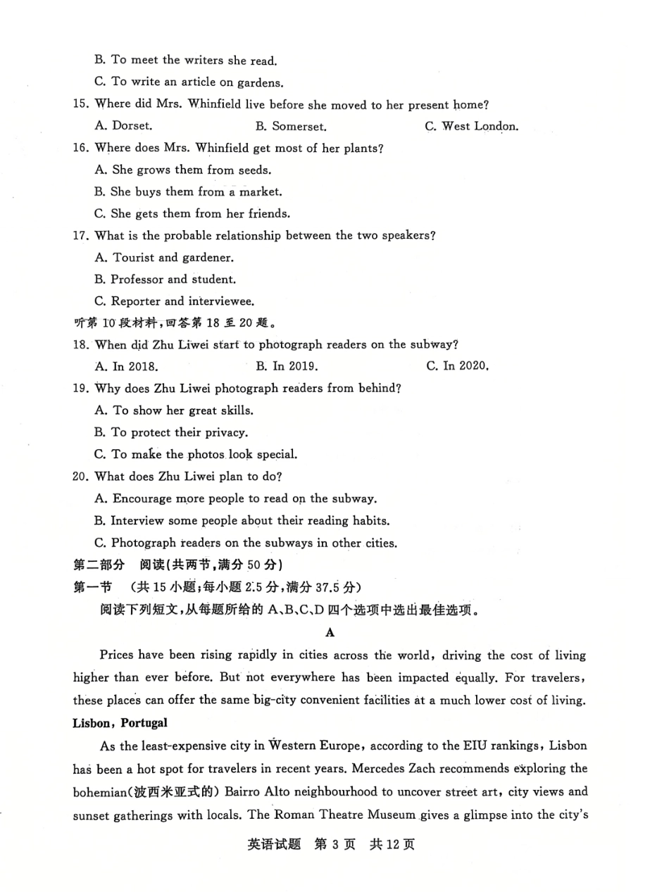 2025届全国T8（八省八校）高三12月联合测评英语试卷.pdf_第3页