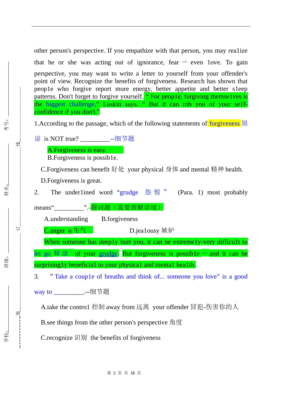 公共英语押题卷一讲解.docx_第2页
