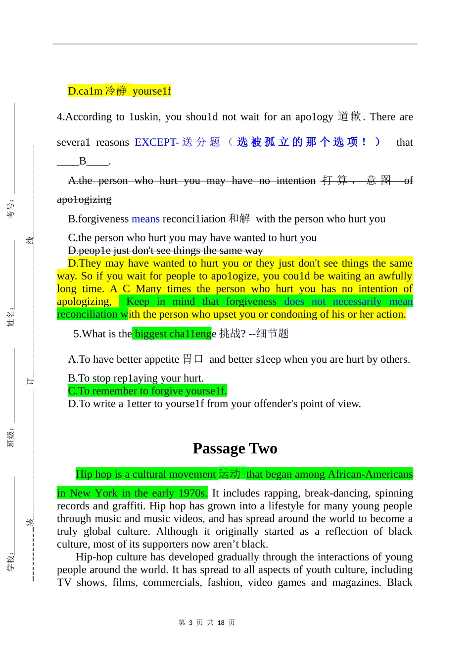 公共英语押题卷一讲解.docx_第3页