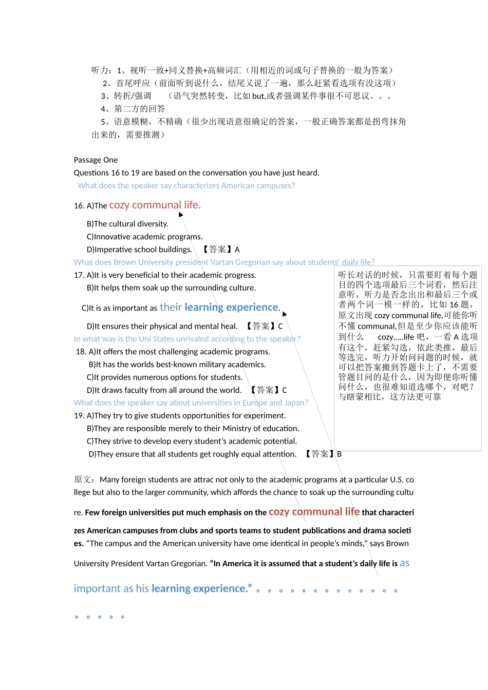 四六级答题攻略.docx_第2页