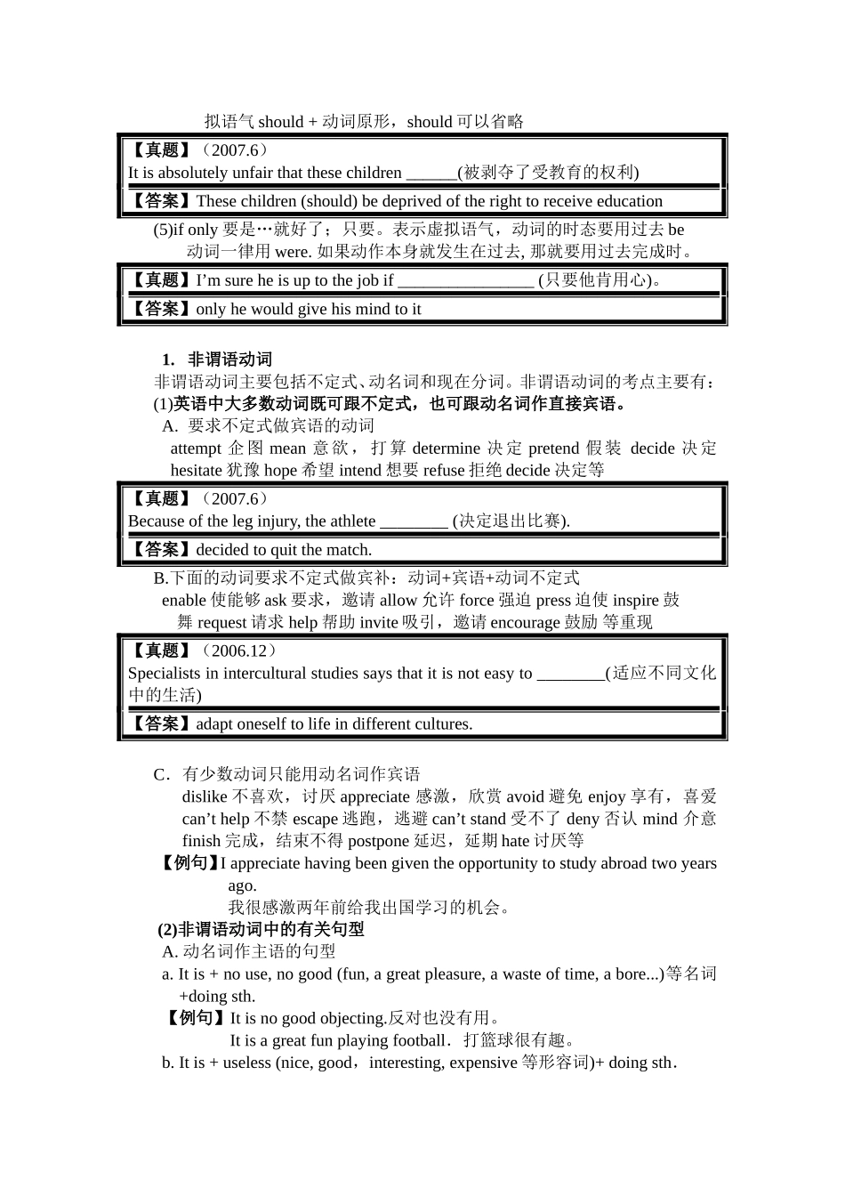 四六级翻译句子经典 .doc_第2页