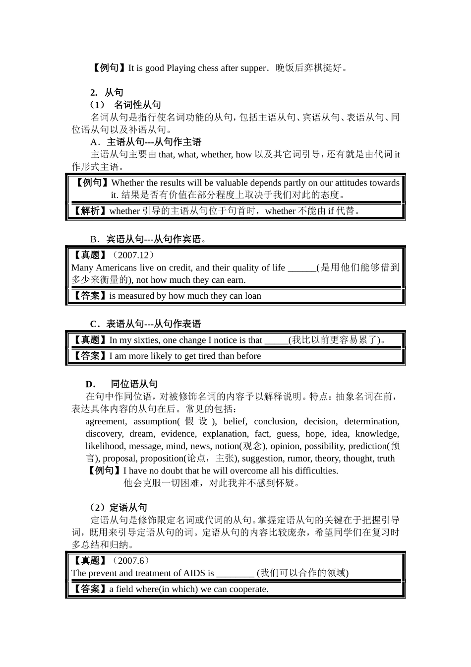 四六级翻译句子经典 .doc_第3页