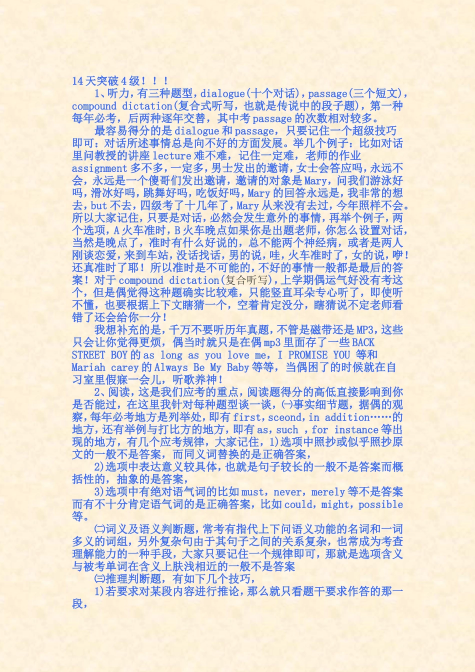 英语四级速成--4级只要14天.doc_第1页