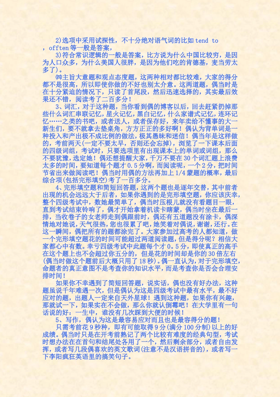 英语四级速成--4级只要14天.doc_第2页