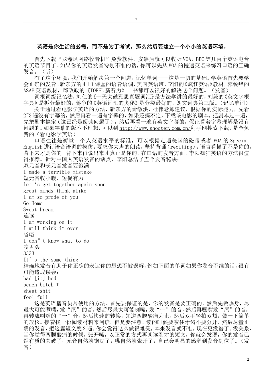 英语四级整理笔记.doc_第2页