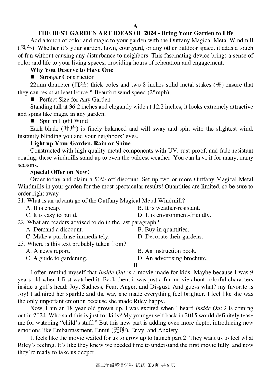 浙江省精诚联盟2024-2025学年高三上学期12月适应性联考（全科）英语试卷含答案.pdf_第3页