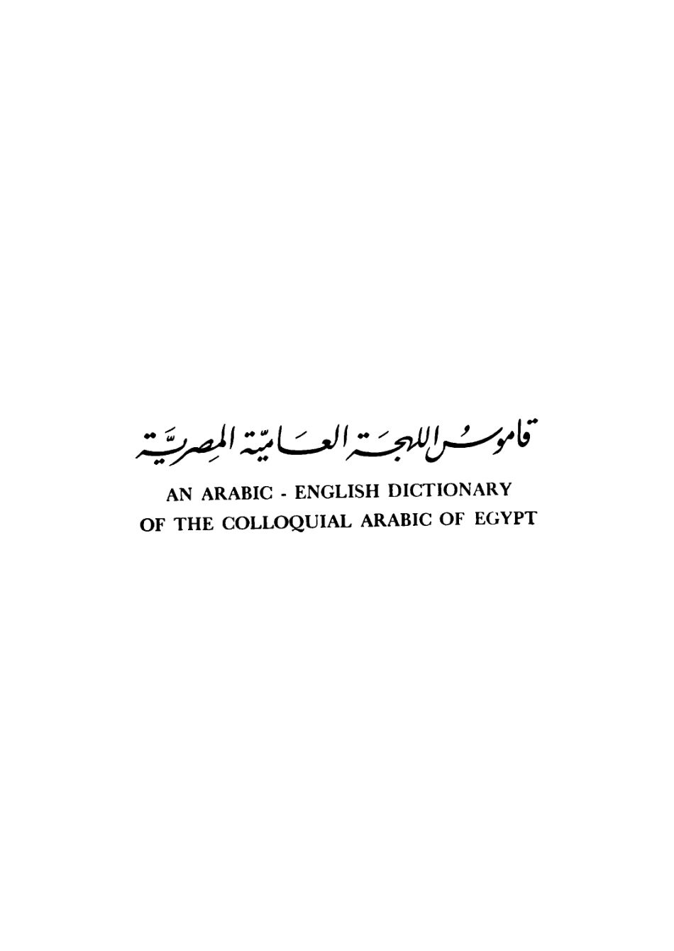 _____ ______ _______ _______埃及方言词典.pdf_第3页
