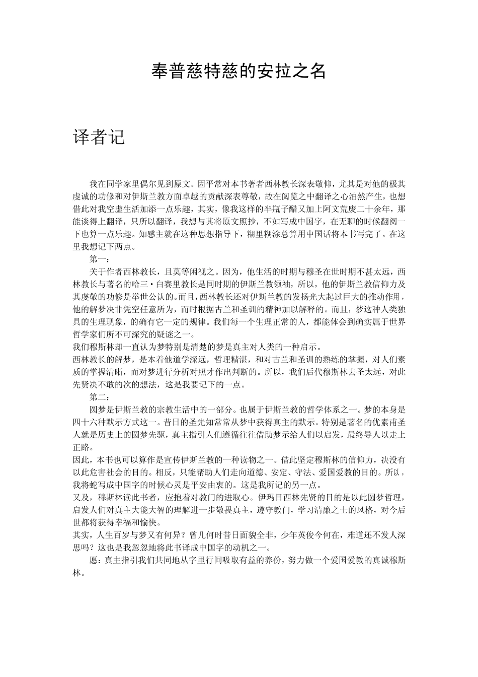 《圆梦大全》.pdf_第2页