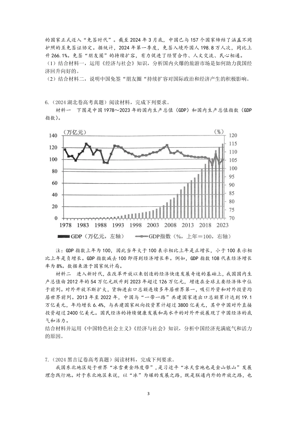 2.逻辑扩写法专项训练.pdf_第3页