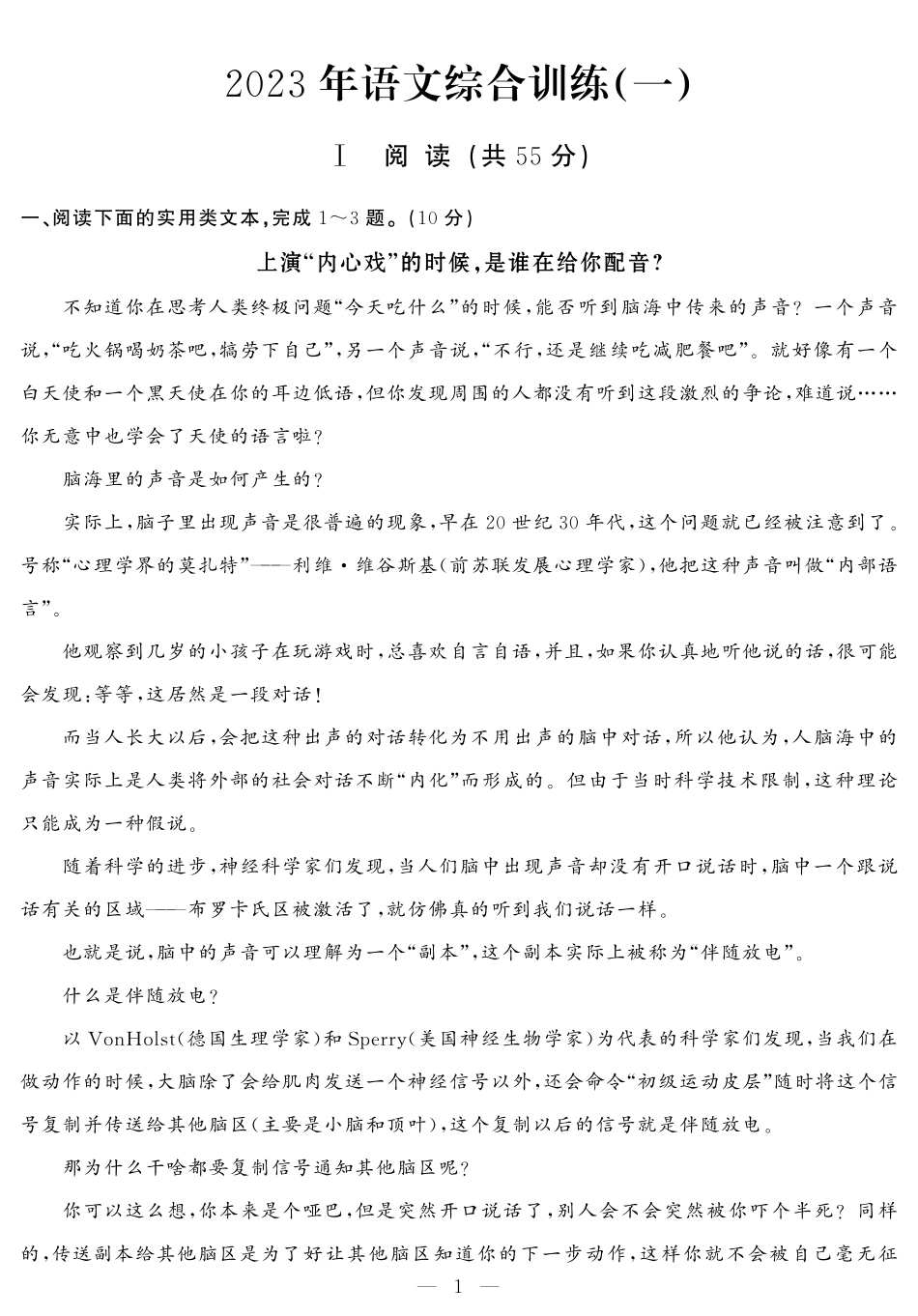 9语文（一）(岸）5.14（2改） (1).pdf_第1页