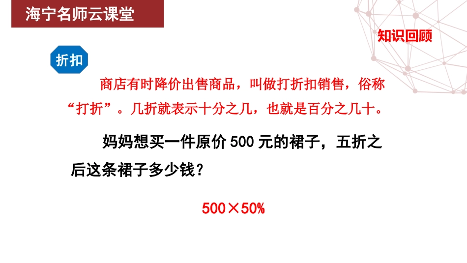 2月27日-小学数学六年级-练习二-蒋群飞.pptx_第2页