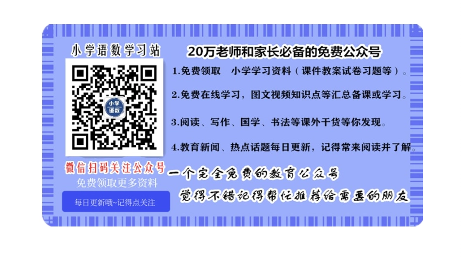 9、《我和我的家》第一课时.ppt_第1页