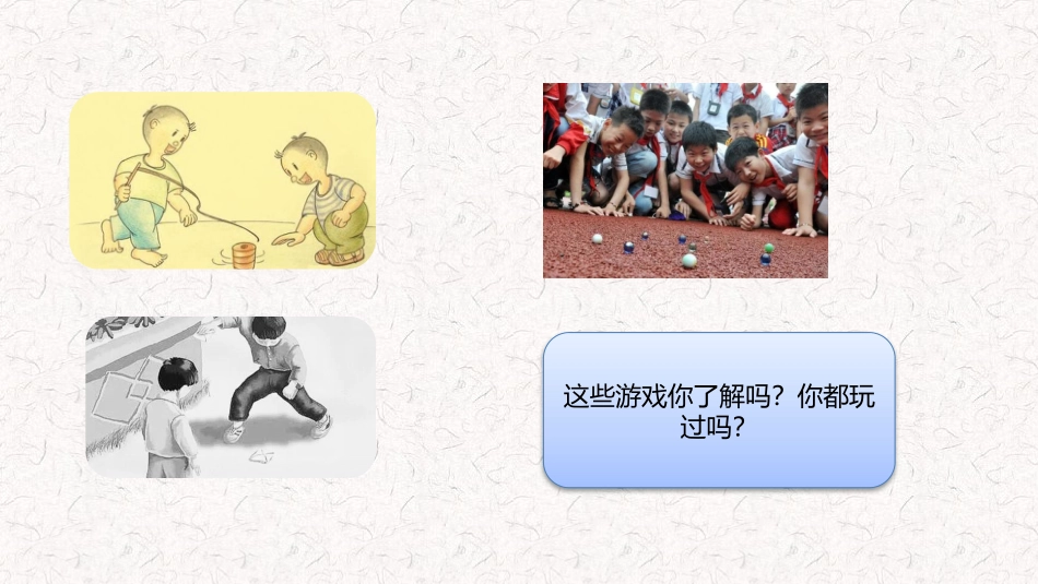 部编版五年级语文下册第一单元口语交际、习作、语文园地PPT.pptx_第3页