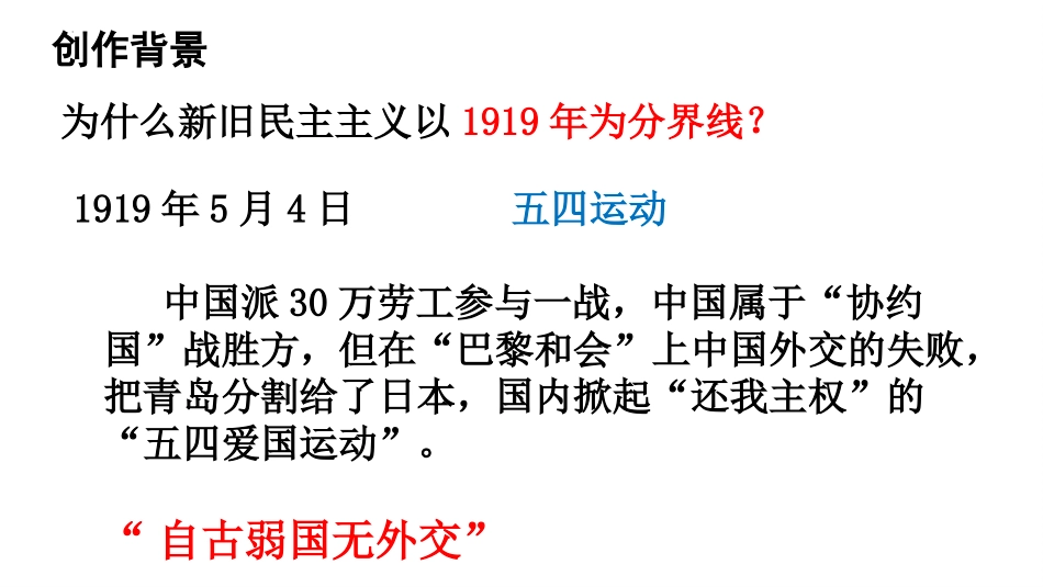 第三单元名著导读《红星照耀中国》课件（共24张ppt）++2022-2023学年部编版语文八年级上册.pptx_第3页