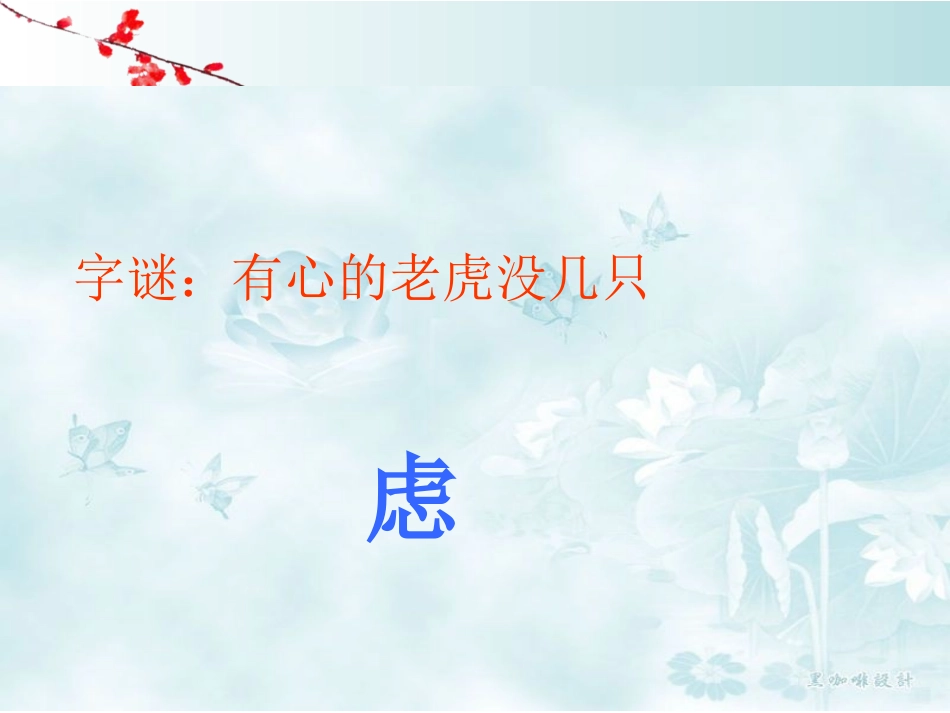 九年级中考前心理辅导.ppt_第3页