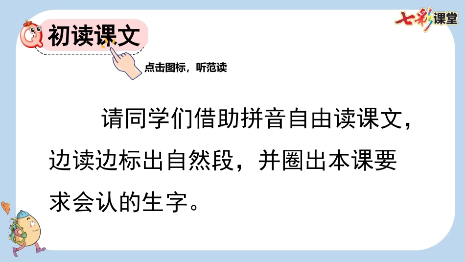 我是什么.pptx_第3页