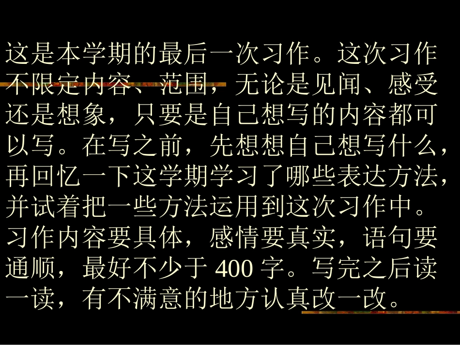 作文指导.ppt_第1页