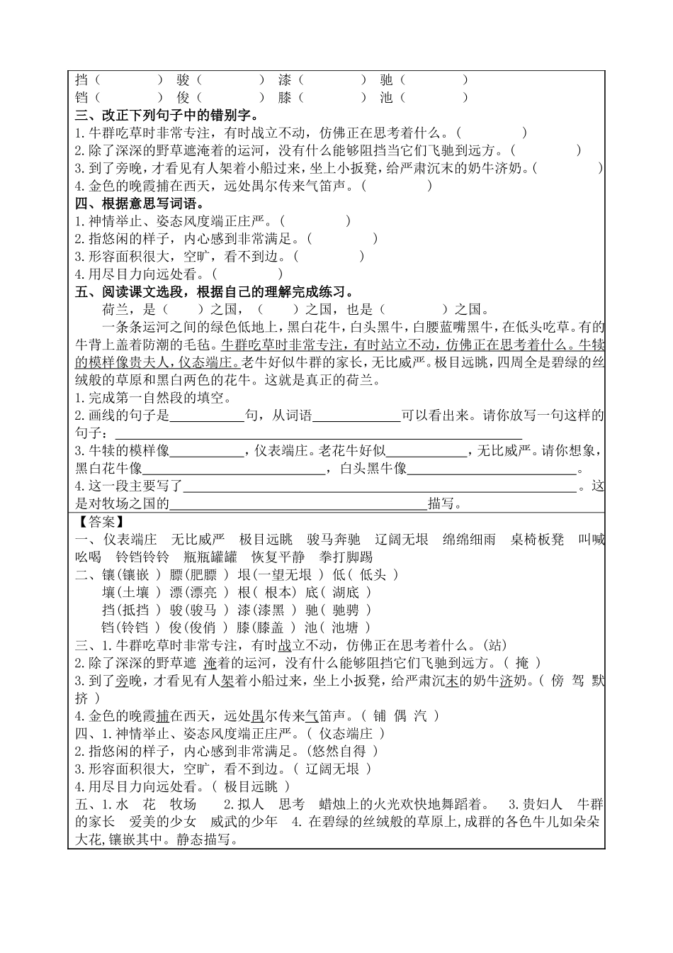 19课教案.doc_第3页