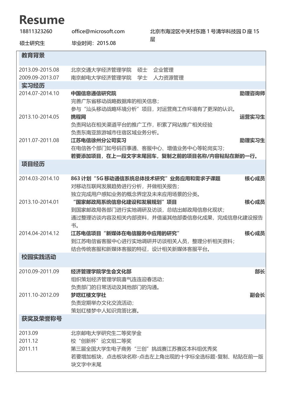 34.简洁传统.docx_第1页
