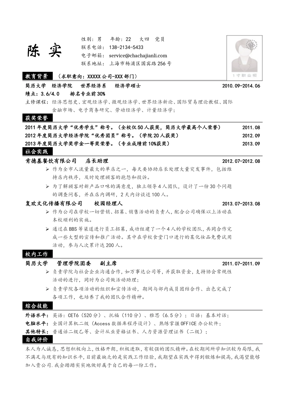 86.doc_第1页