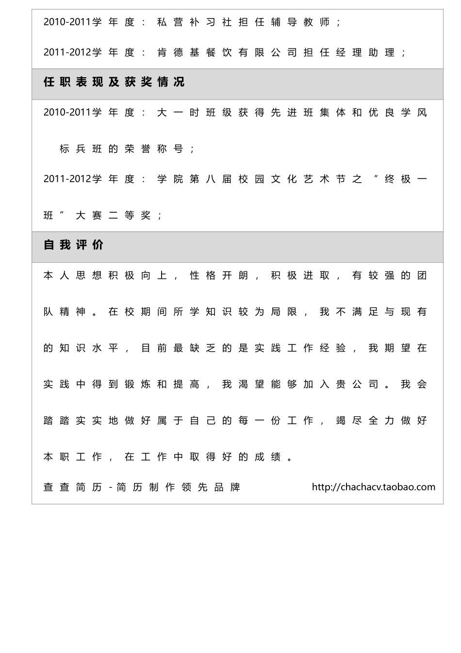 87.doc_第2页