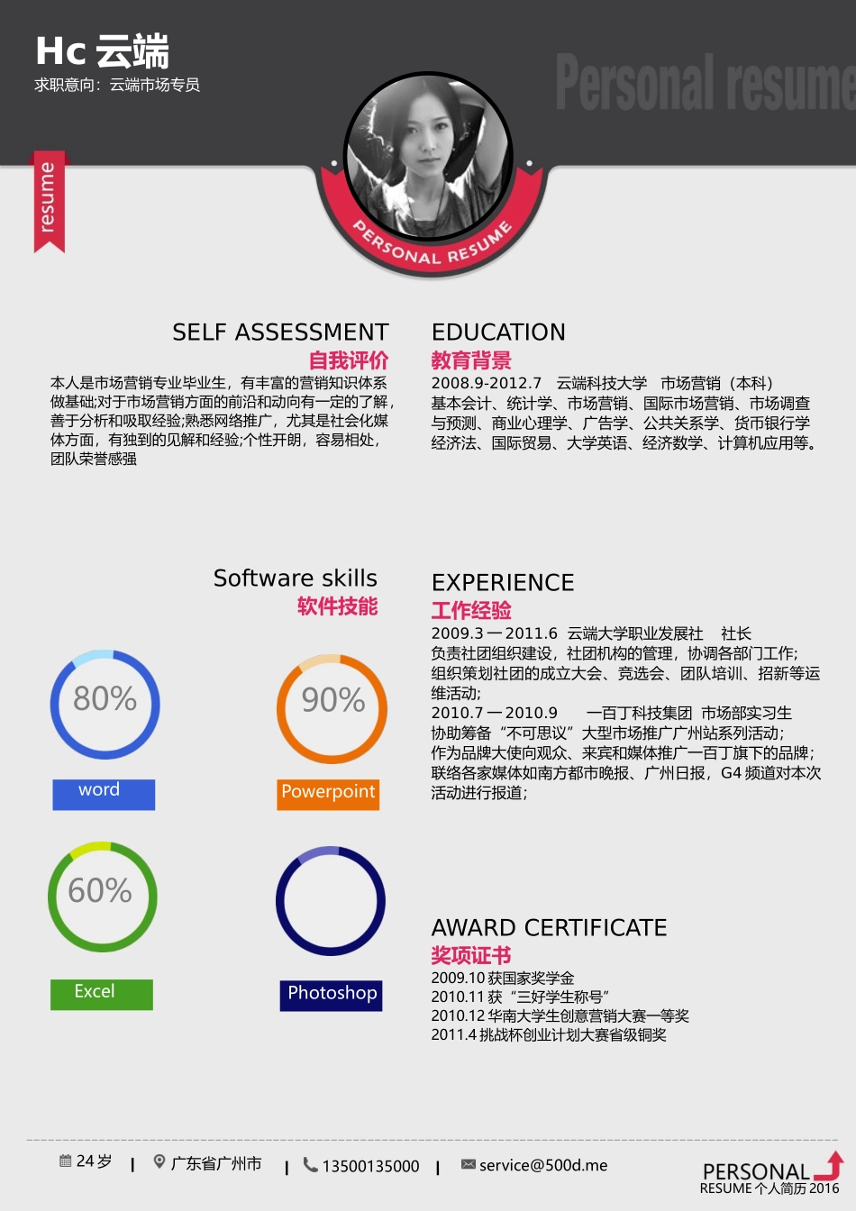 102.docx_第1页