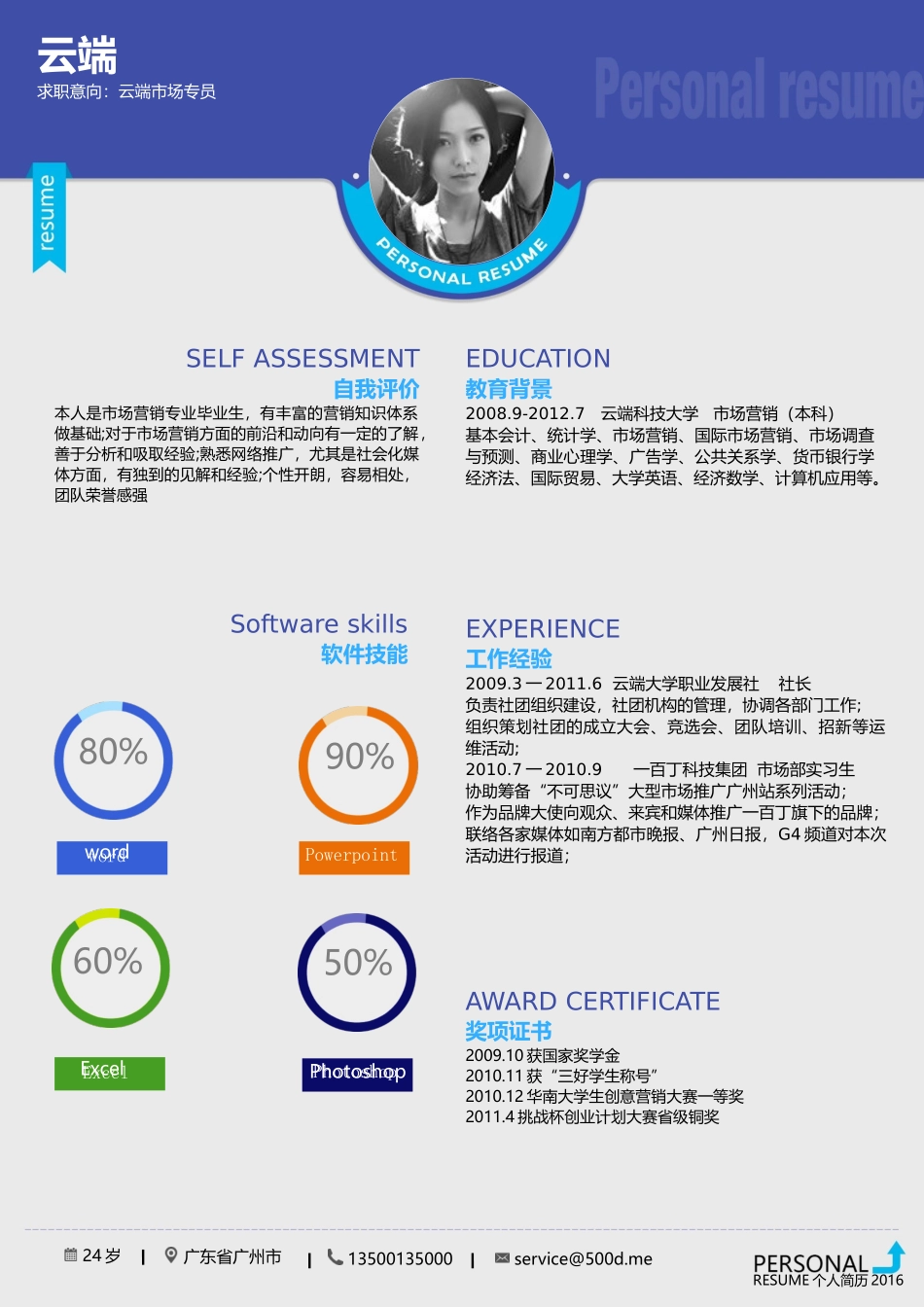 102.docx_第3页