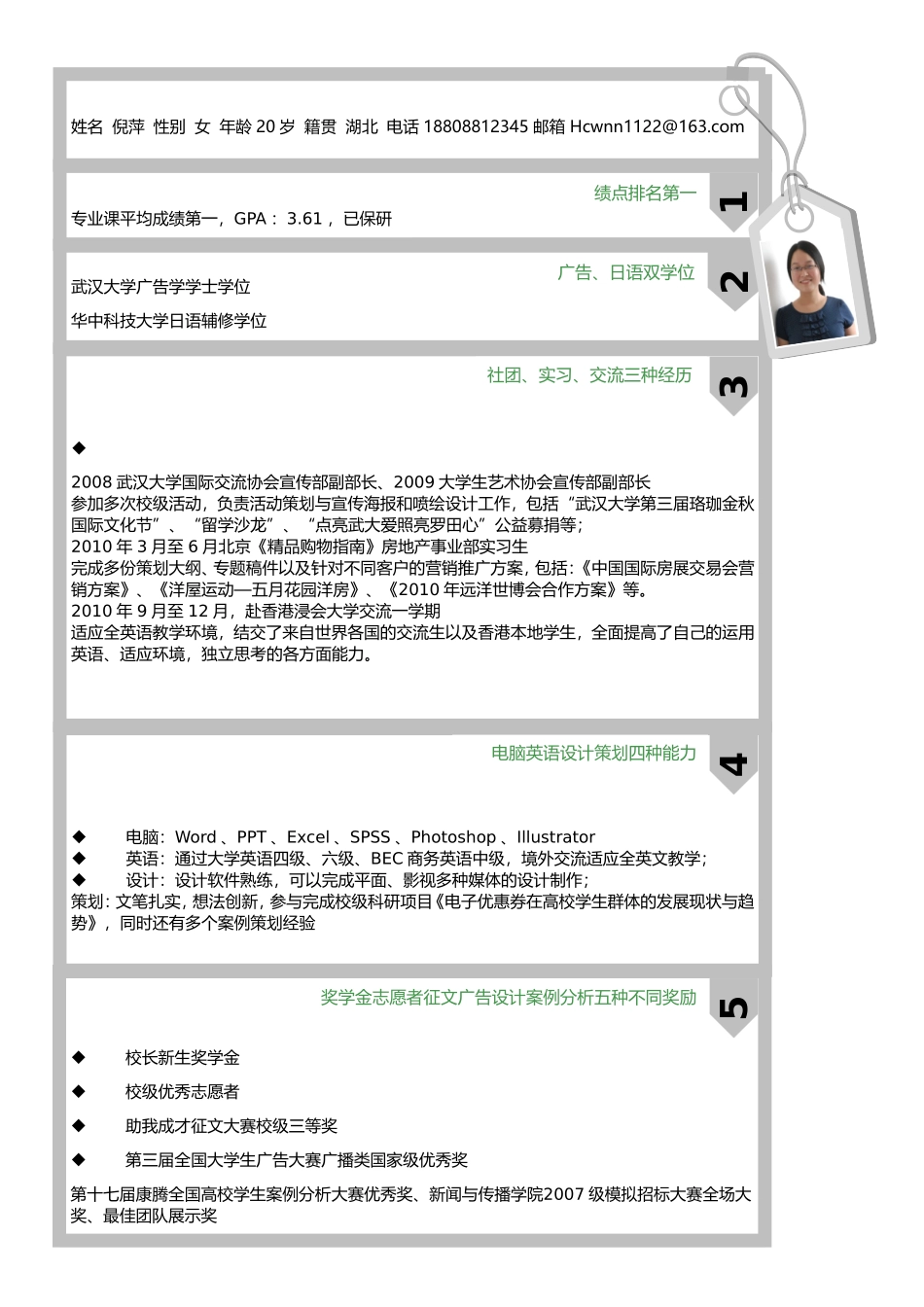108.doc_第1页