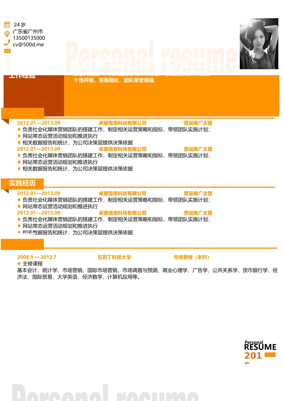 109 (2).docx_第1页