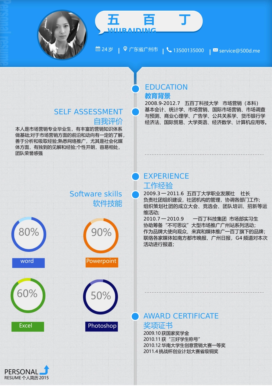 110 (1).docx_第1页