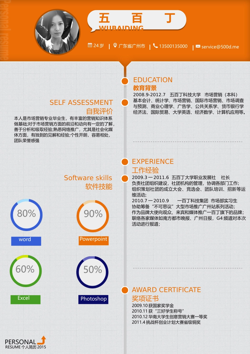110 (4).docx_第1页