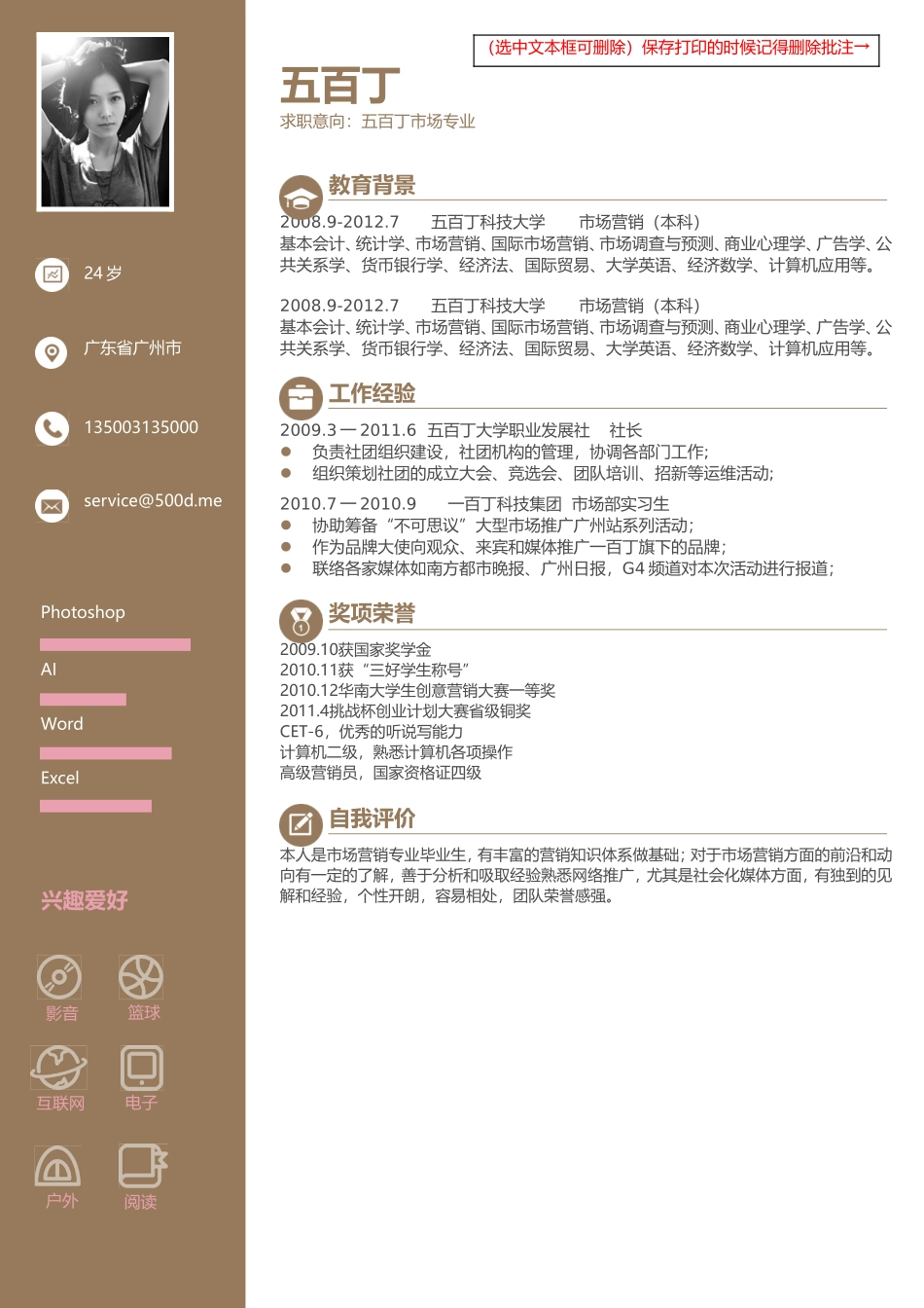 111 (1).doc_第1页