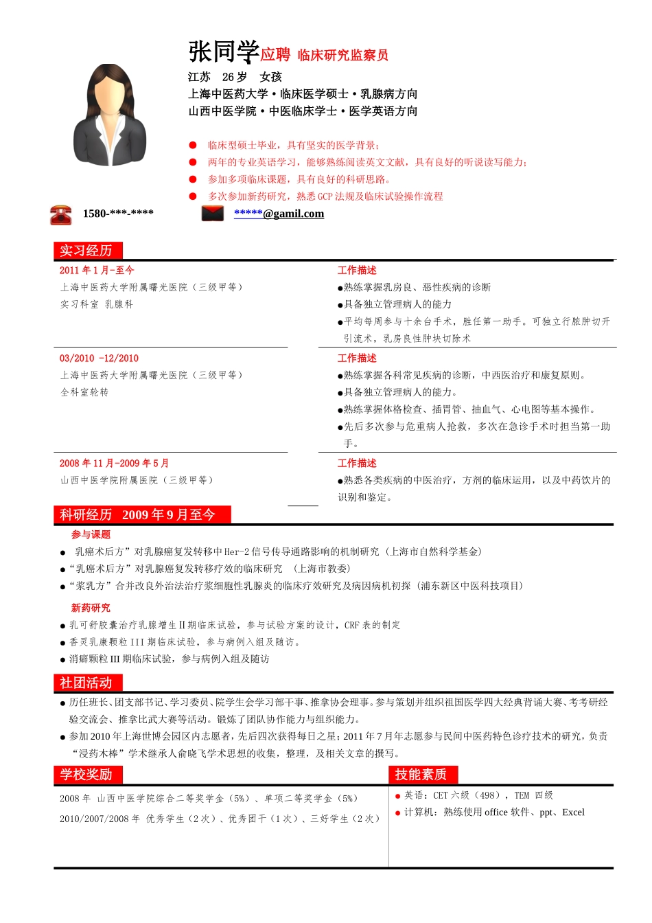 117.doc_第1页
