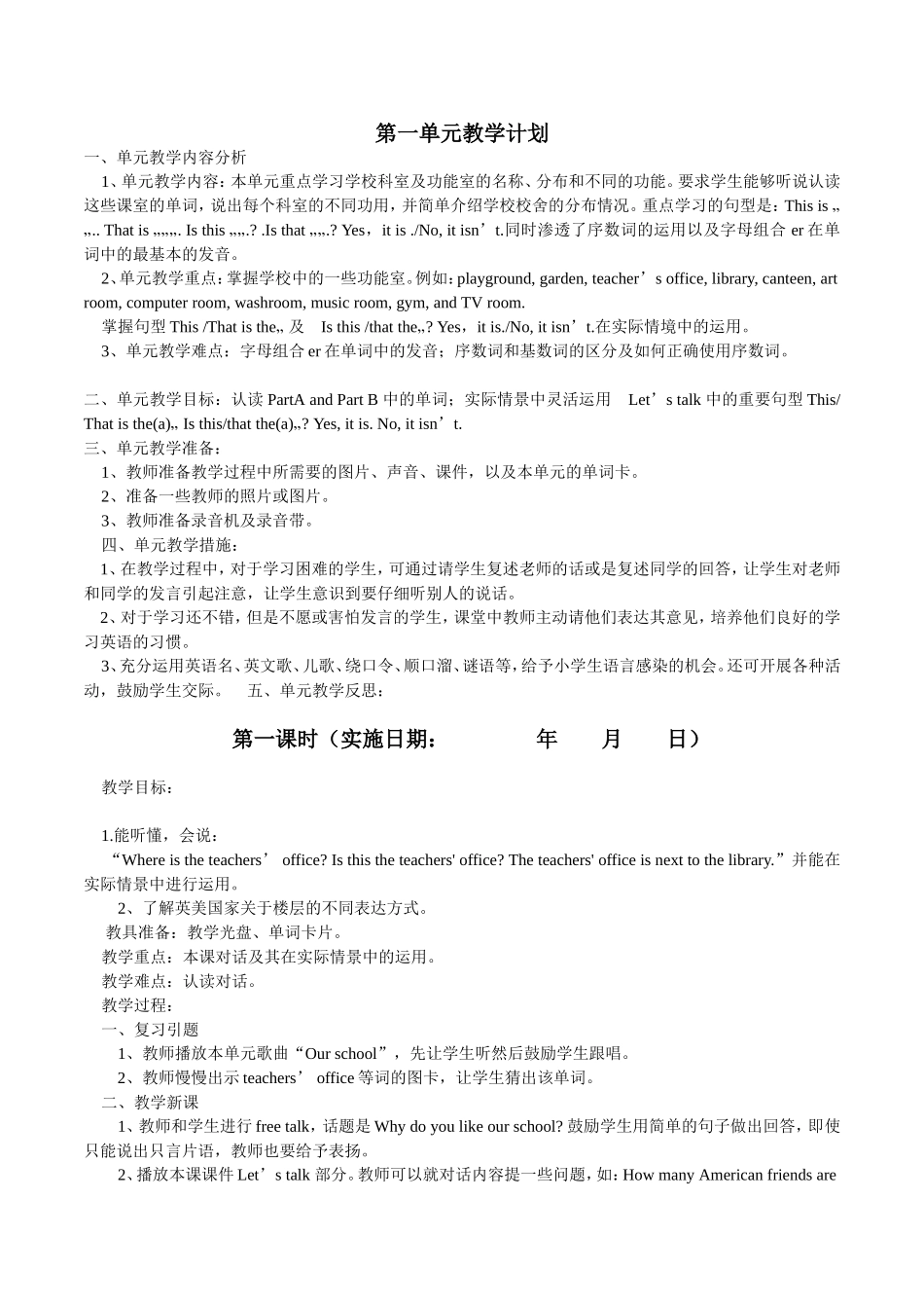 unit 1.doc_第1页