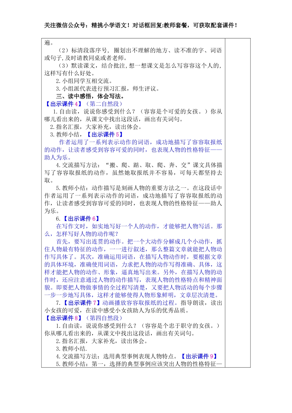 五下--习作五例文.docx_第2页