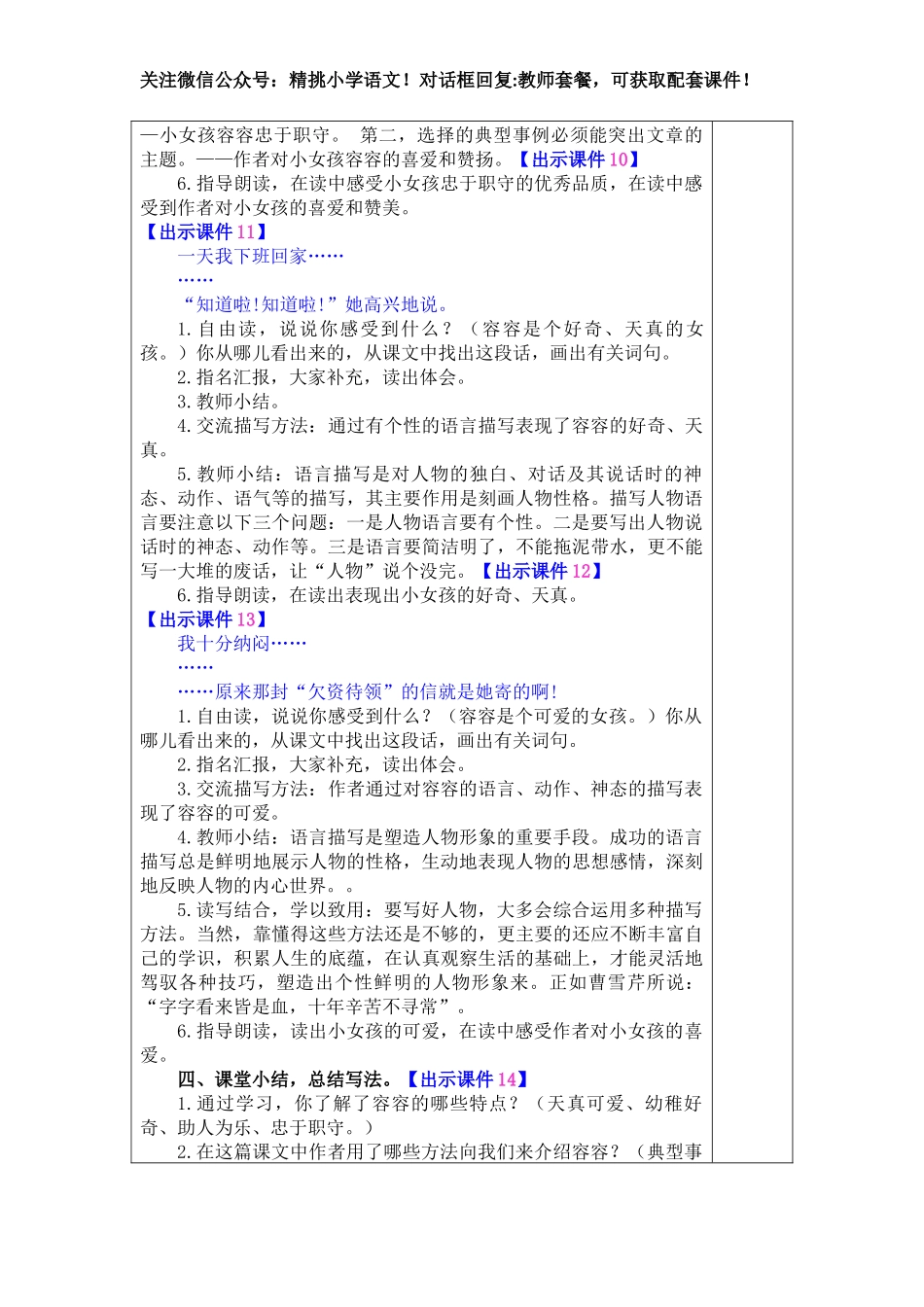 五下--习作五例文.docx_第3页