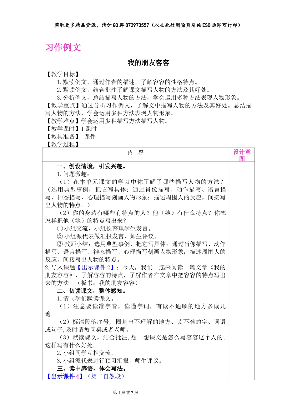 习作例文.docx_第1页