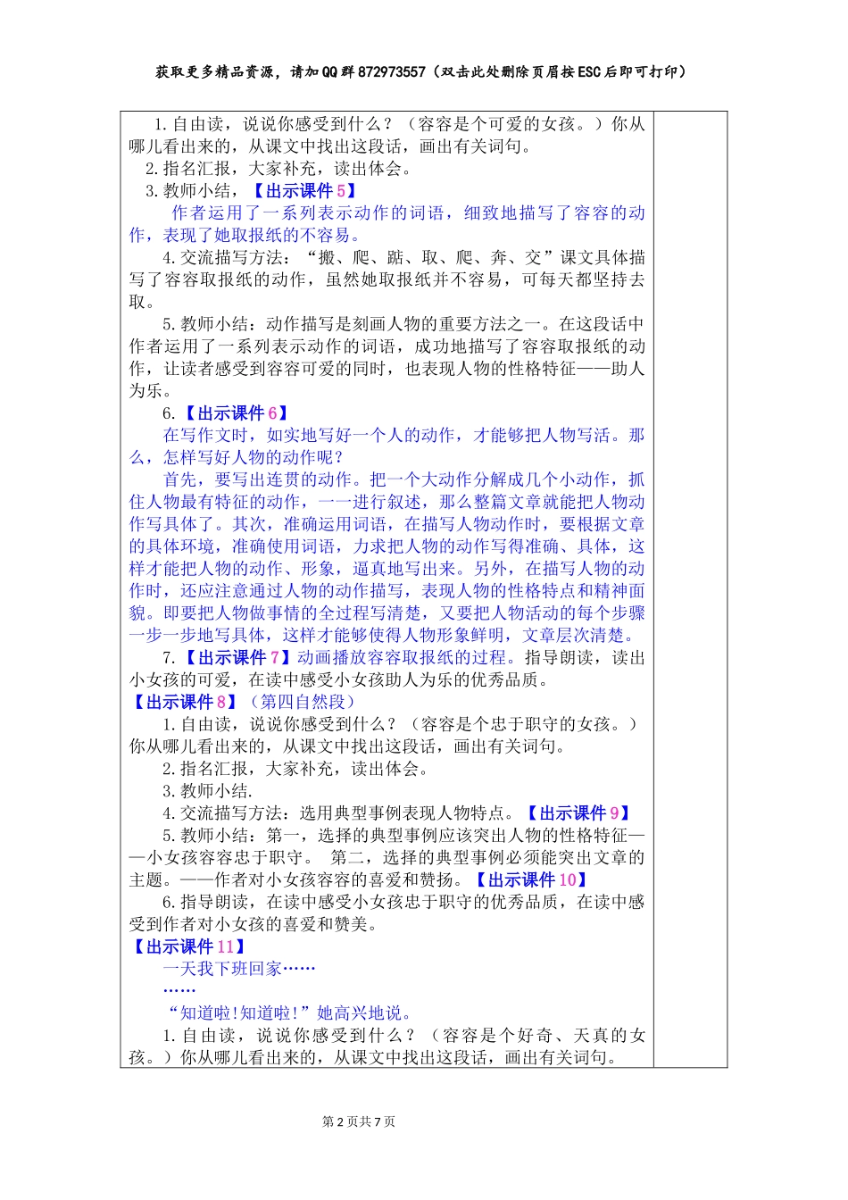 习作例文.docx_第2页