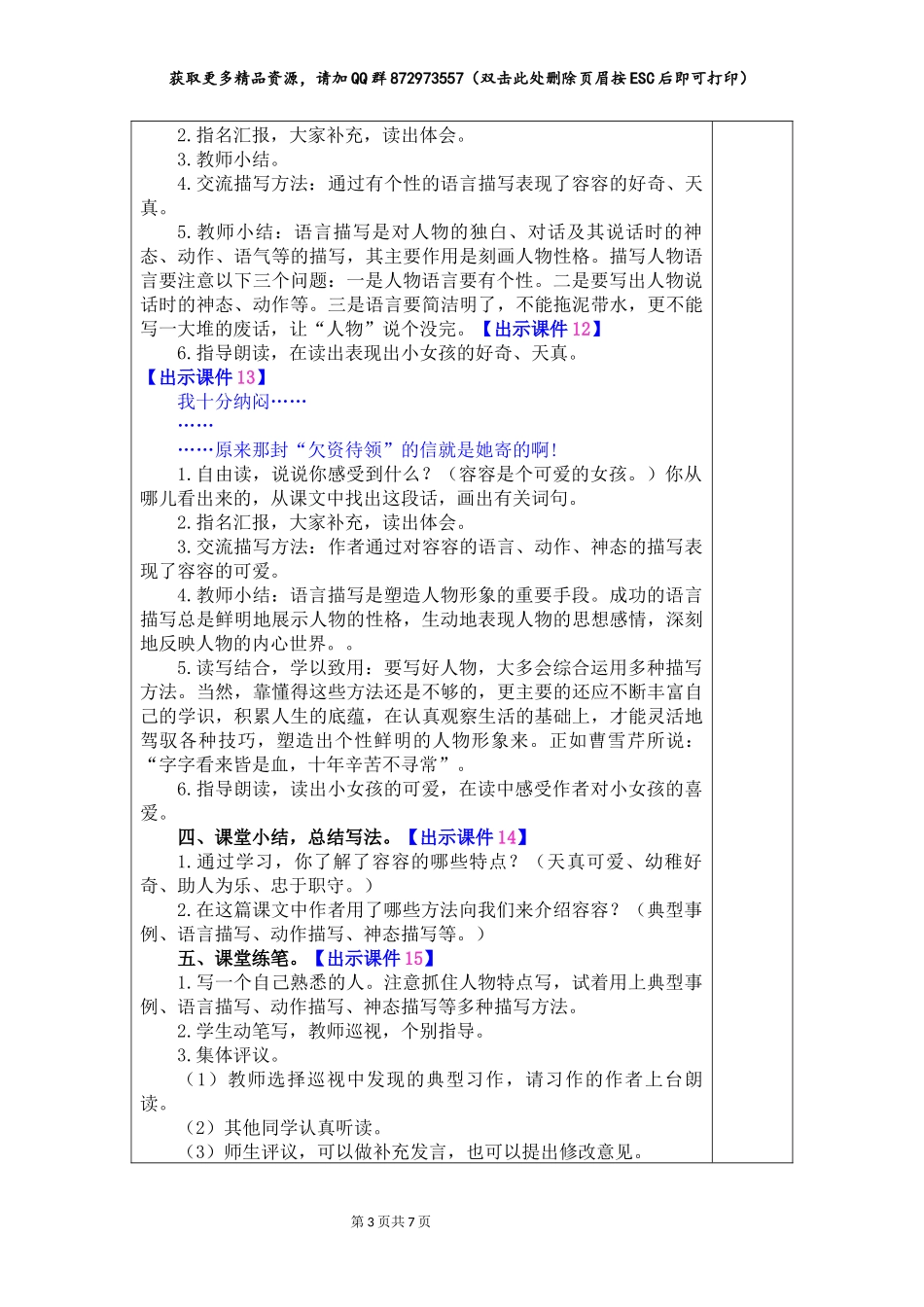 习作例文.docx_第3页