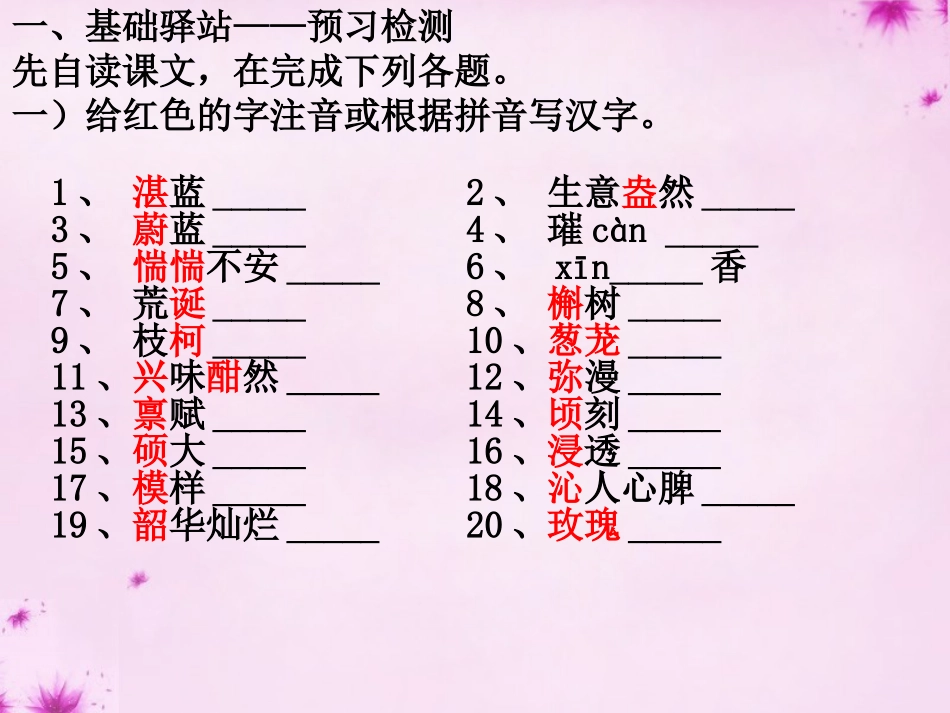 《草莓》PPT课件.pptx_第3页