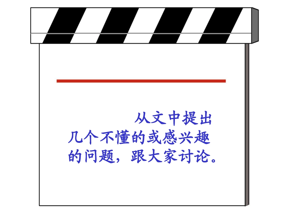 《穷人》PPT课件.ppt_第3页