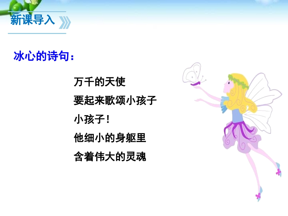 《世说新语》二则课件.pptx_第3页