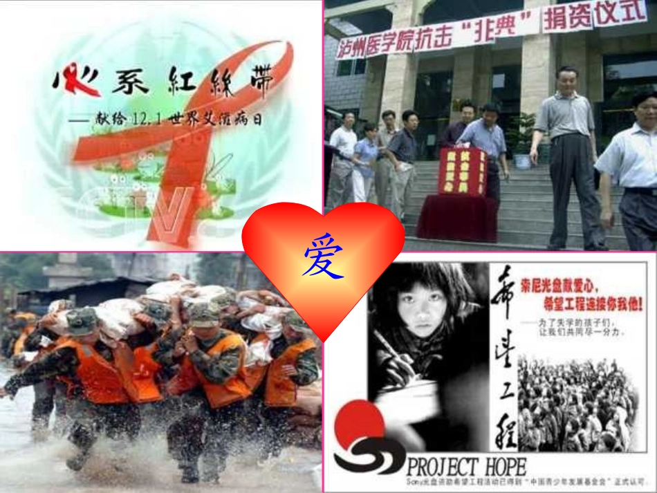 《唯一的听众》PPT课件.ppt_第2页