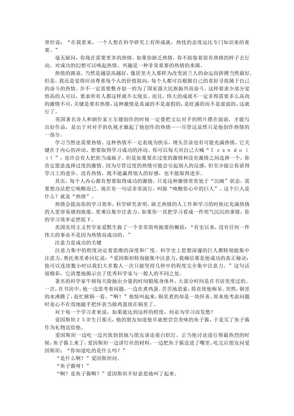 《7S倍速考试法》.doc_第3页