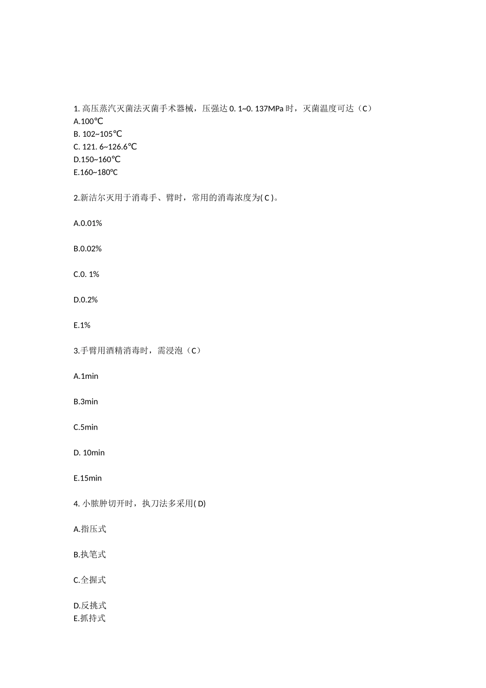 A型题.docx_第1页
