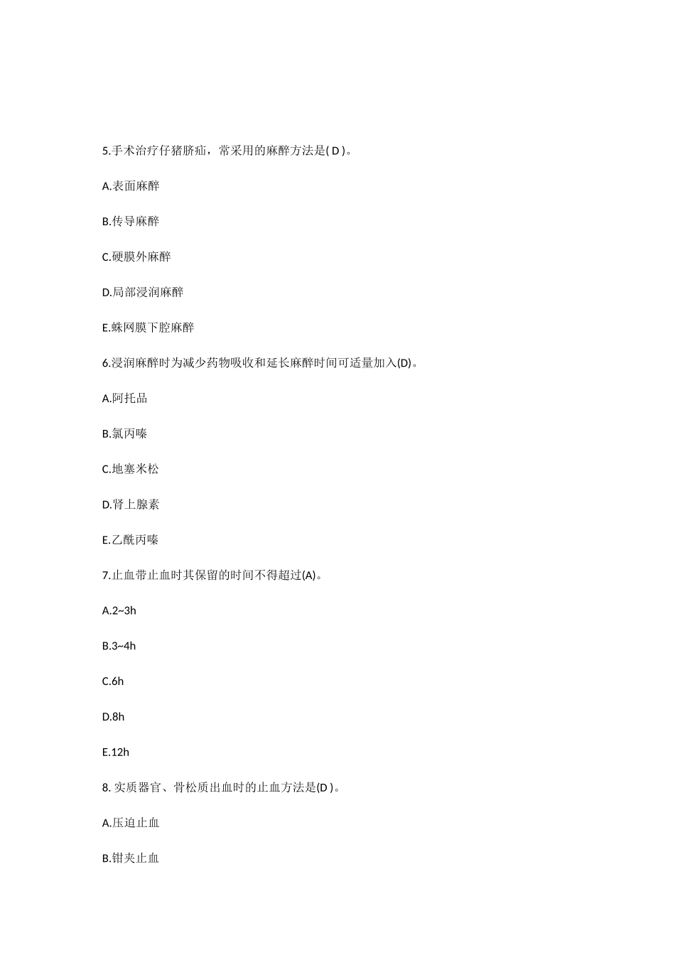 A型题.docx_第2页